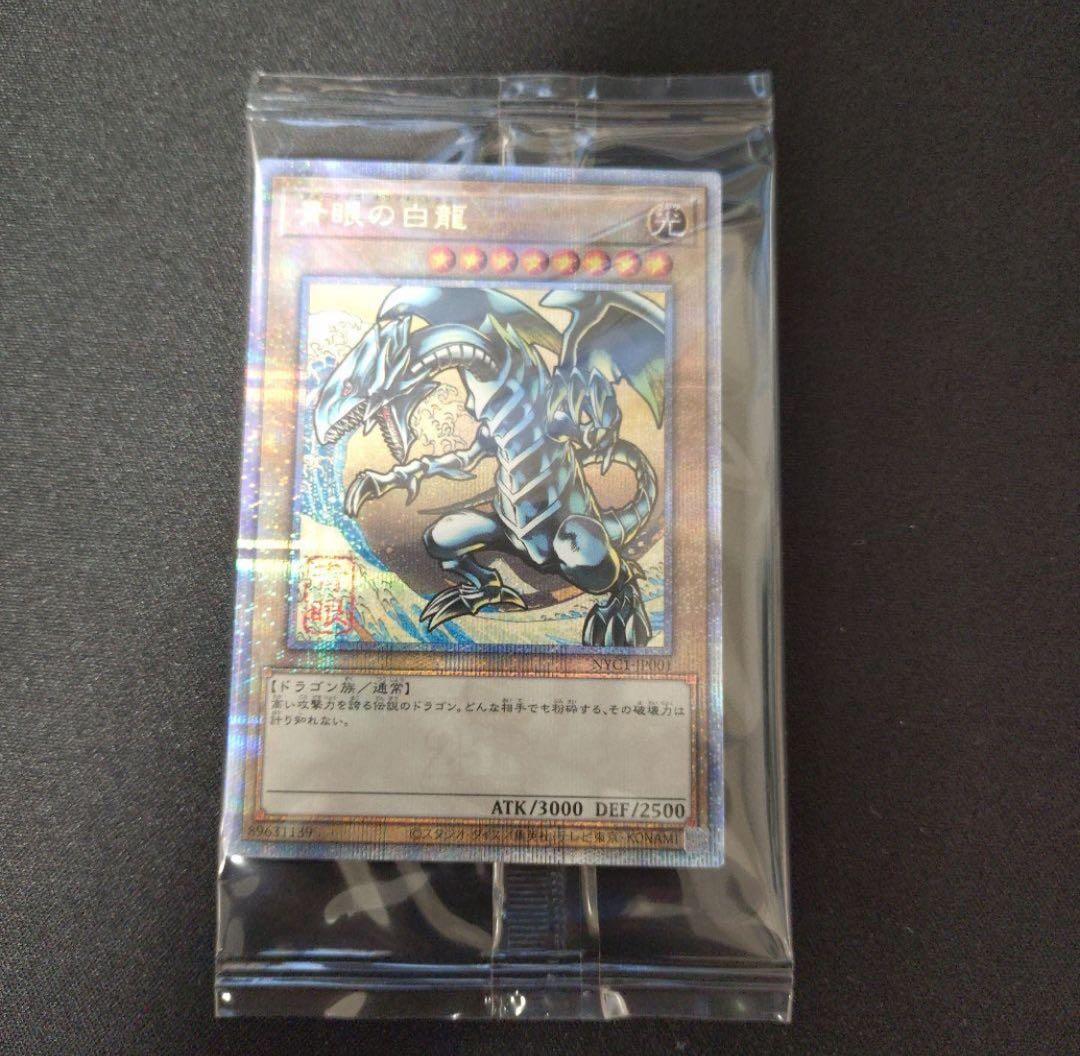浮世絵　遊戯王　ブルーアイズホワイトドラゴン　青眼の白龍　葛飾北斎　富嶽三十六景