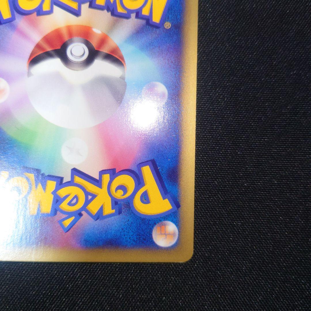 み*ん様 eカード ピカチュウ ● 第1弾基本拡張パック 016/128