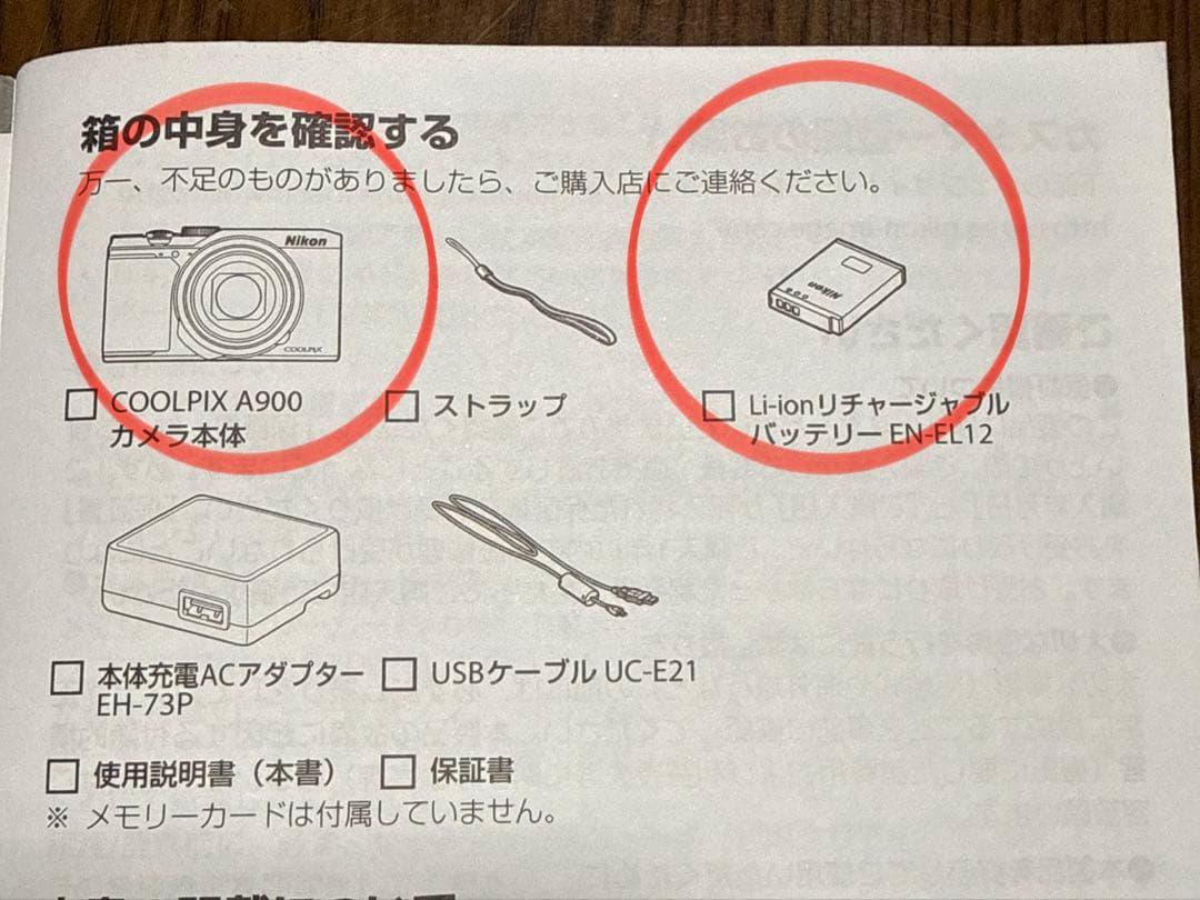 Nikon COOLPIX A900 デジタルカメラ バッテリー付