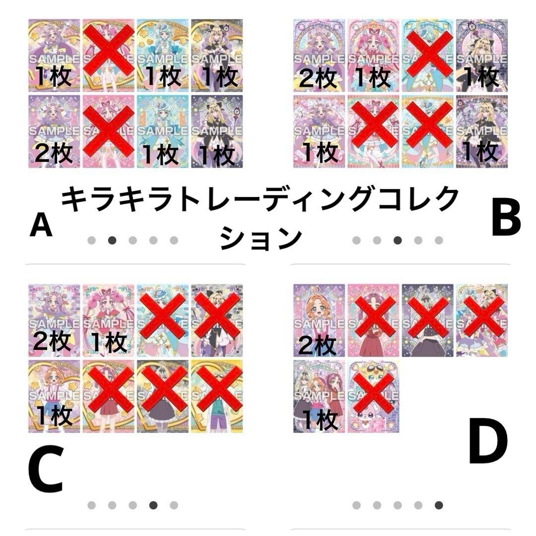 1.名探偵プリキュア キュアアンサー 明智あんな 多め まとめ売り 65点セット