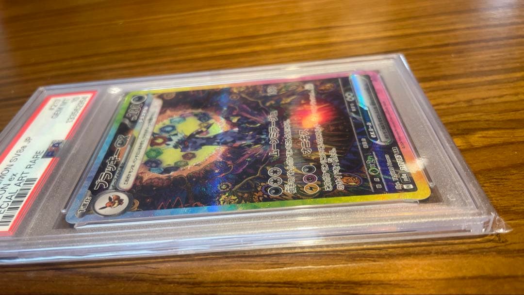 PSA10 ブラッキーex SAR