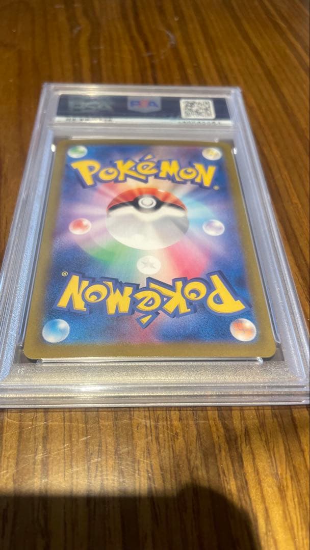 PSA10 ブラッキーex SAR