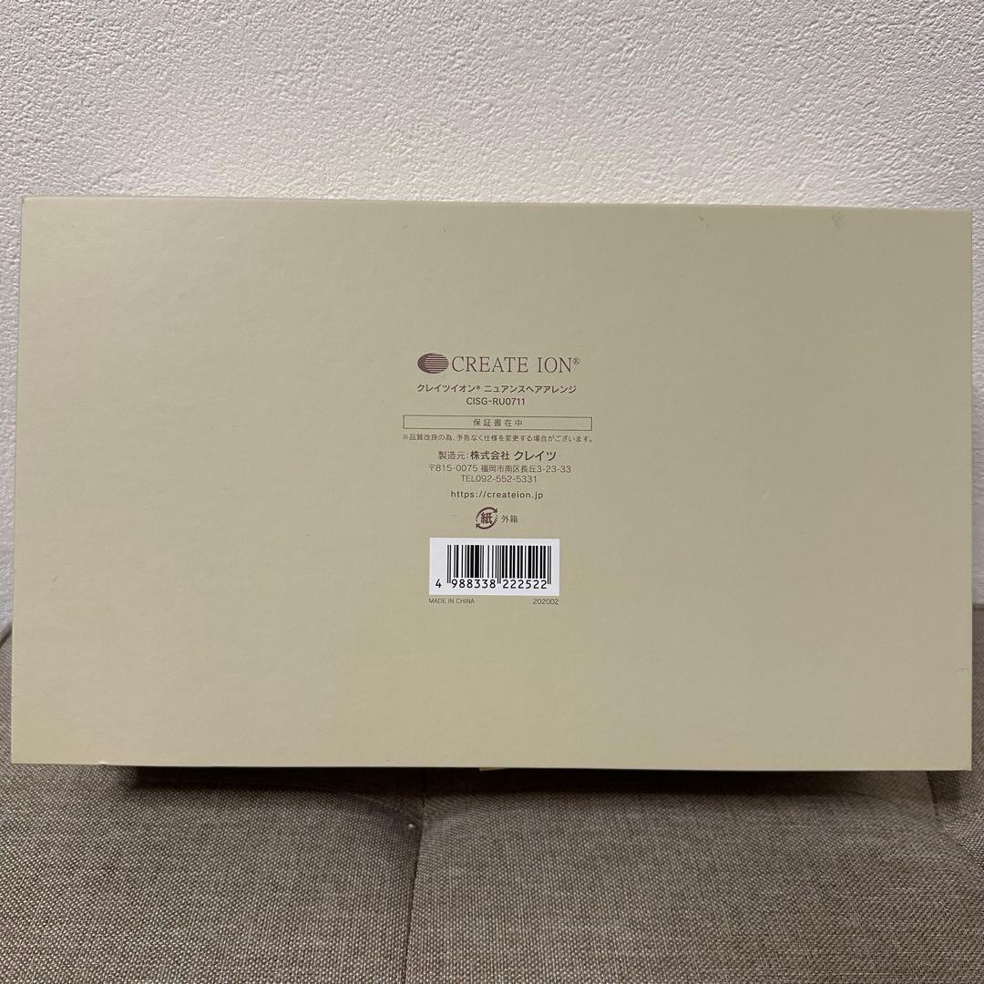 ニュアンスヘアアレンジ クレイツ ストレートアイロン CISG-RU0711