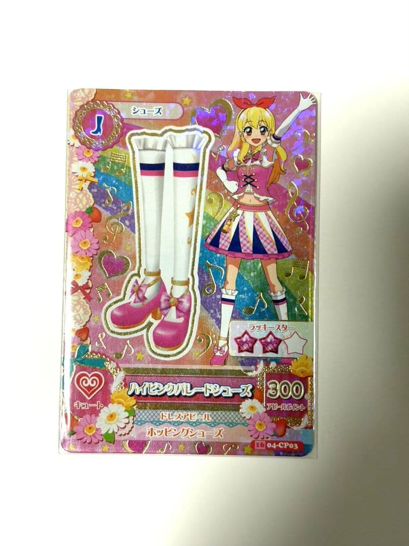 アイカツ　ハイピンクパレードシューズ　キャンペーンレア