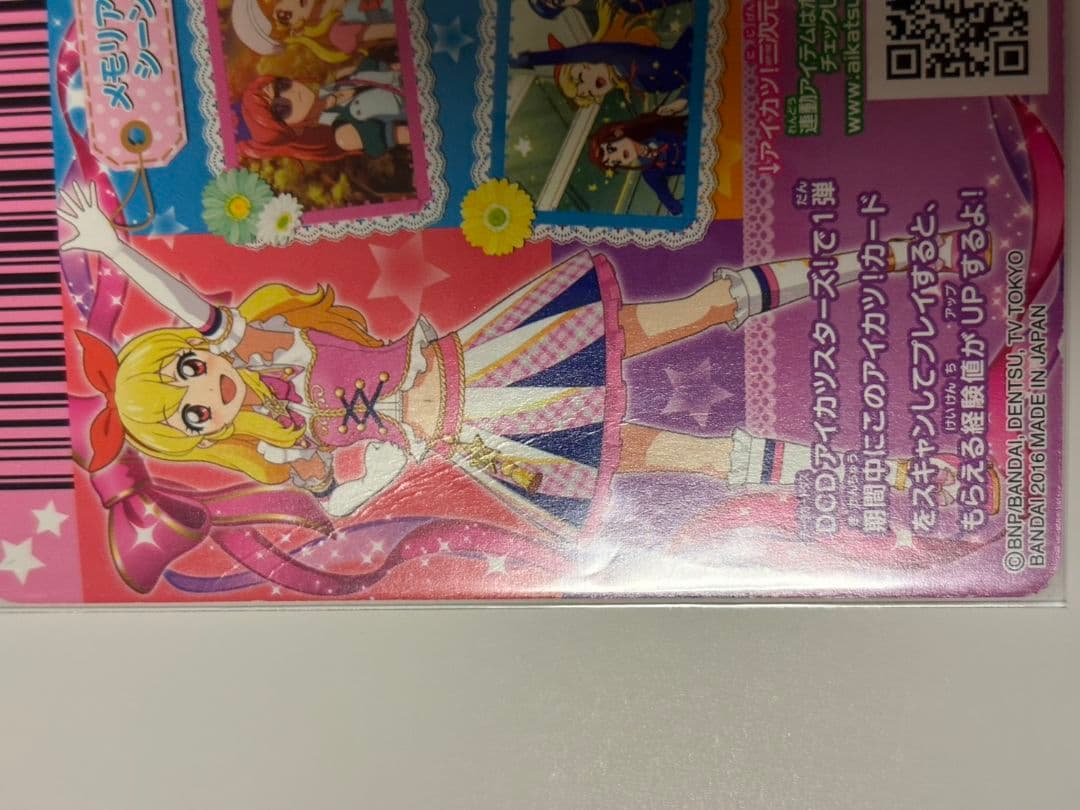 アイカツ　ハイピンクパレードシューズ　キャンペーンレア