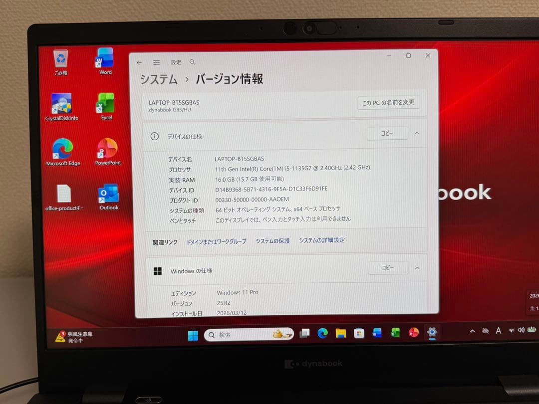 累積2169h 東芝 G83/HU 16GB 256GB Office 顔・指紋