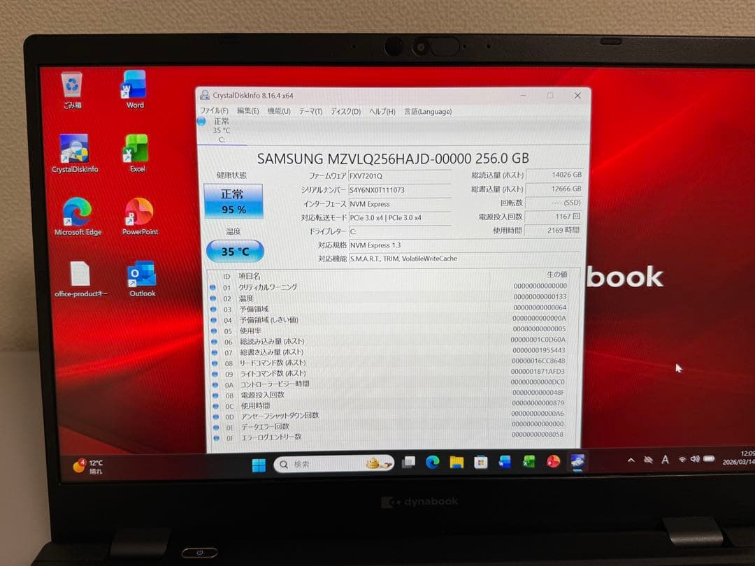累積2169h 東芝 G83/HU 16GB 256GB Office 顔・指紋