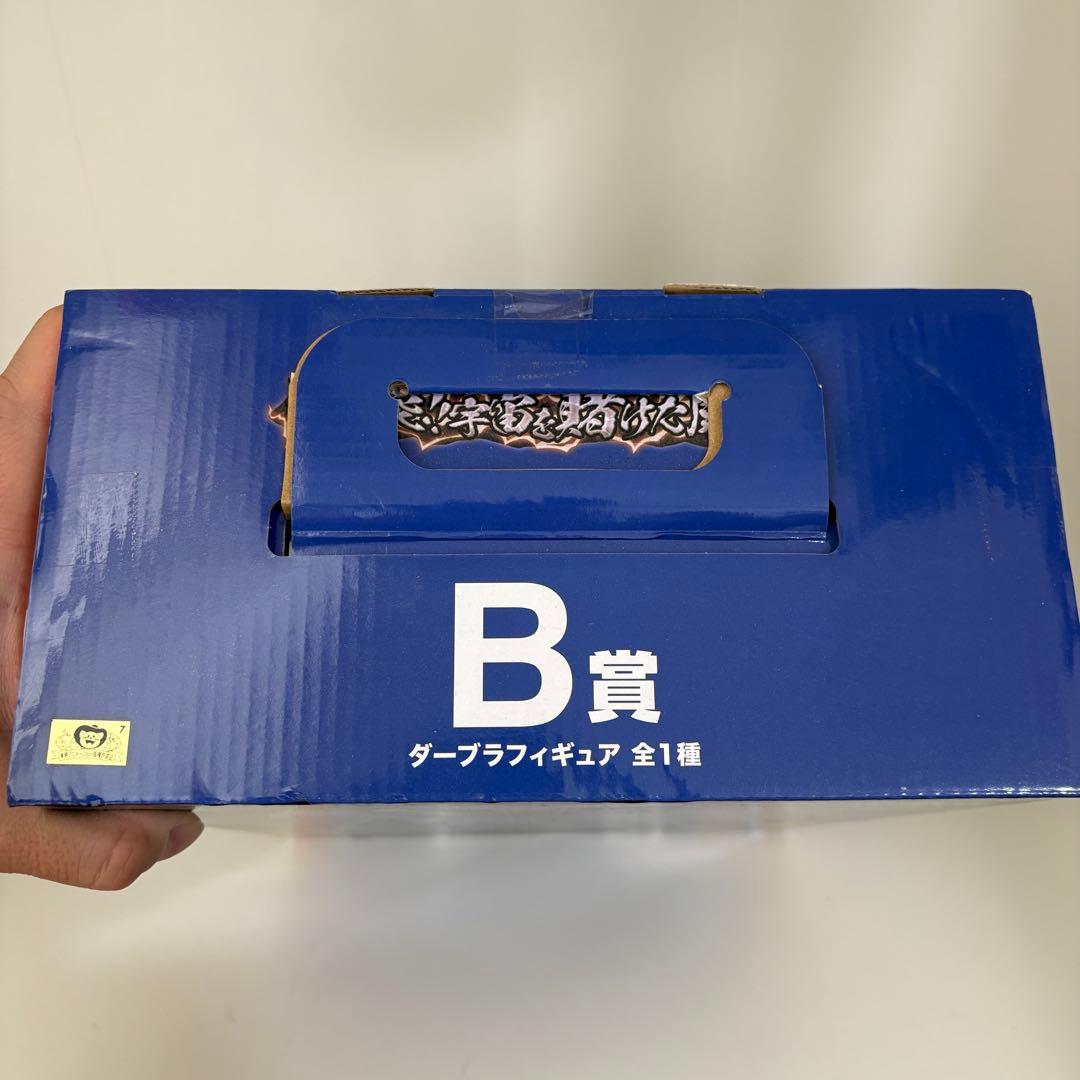 【一番くじ】　新品未開封　ドラゴンボール　B賞　ダーブラ　激突！宇宙を賭けた闘い