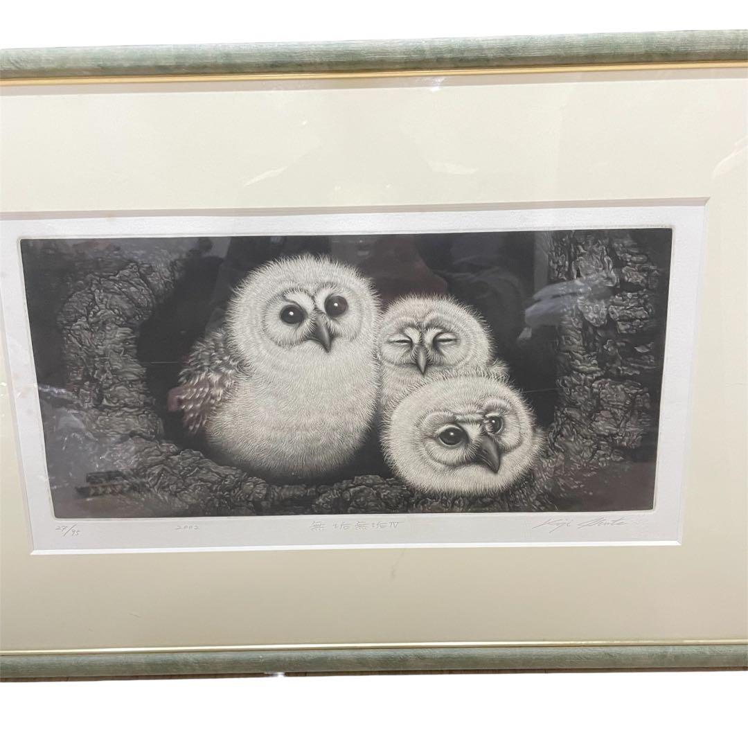 【生田宏司先生直筆サイン入り】無垢無垢Ⅳ 額縁付き　メゾチント版画　 梟