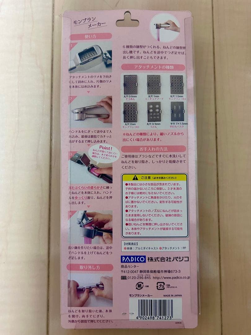 パジコ　粘土専用 モンブランメーカー