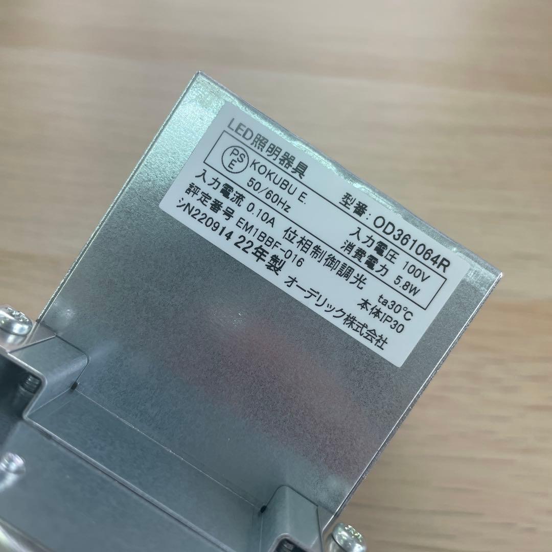 ODELIC ダウンライト OD 361 064R 6個セット