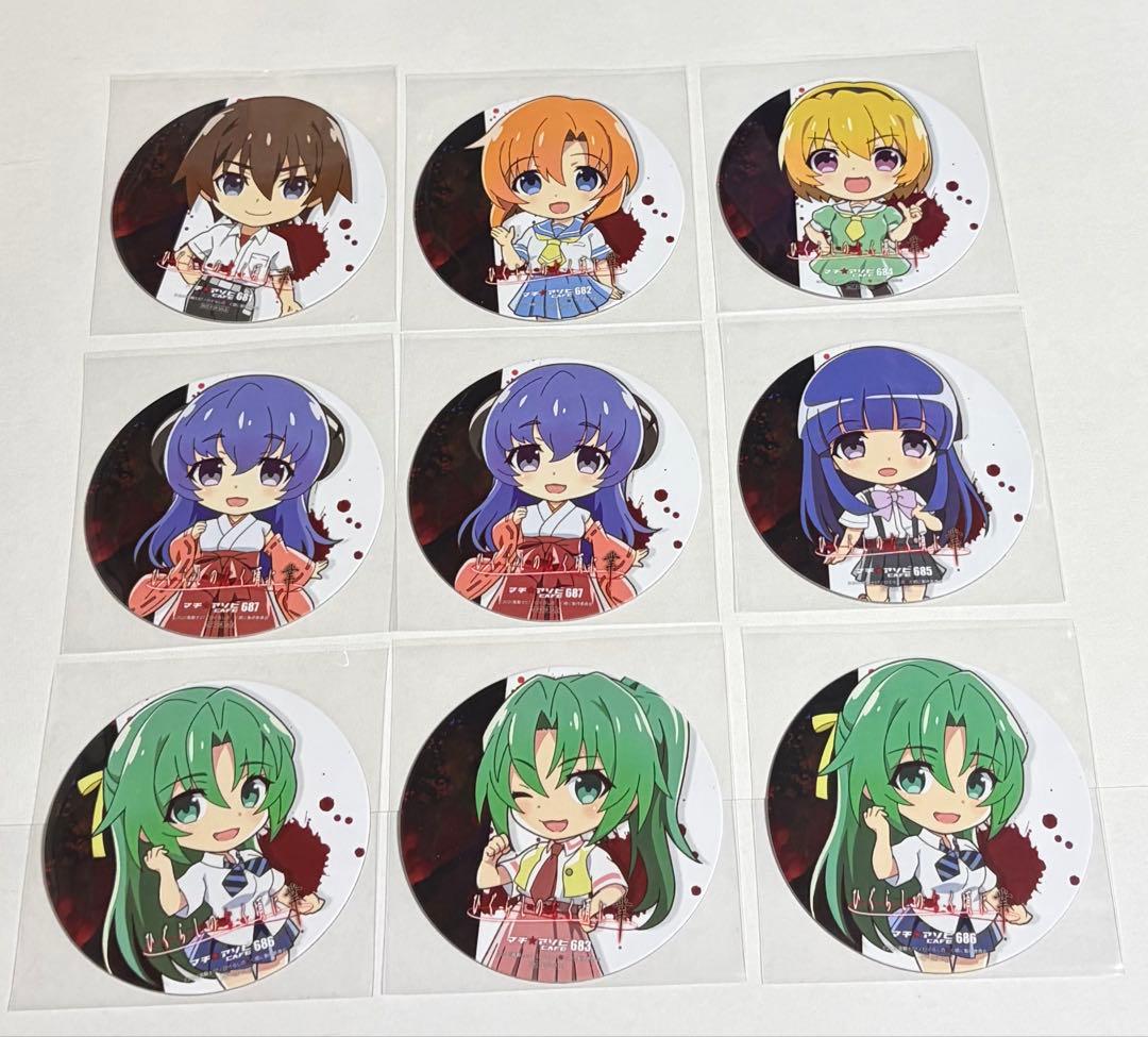 ひぐらしのなく頃に マチ★アソビカフェ　コースター　9点　ufotable