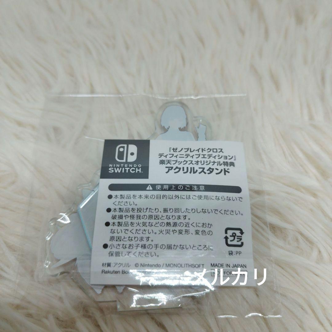 【新品】ゼノブレイドクロス ディフィニティブエディション アクリルスタンドのみ