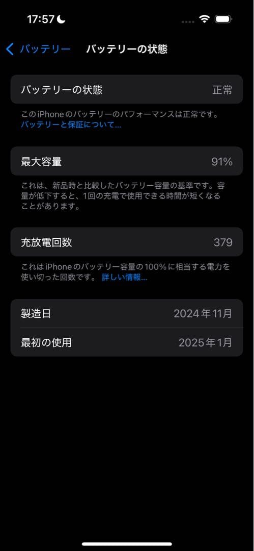 Apple iPhone16 ホワイト　128GB