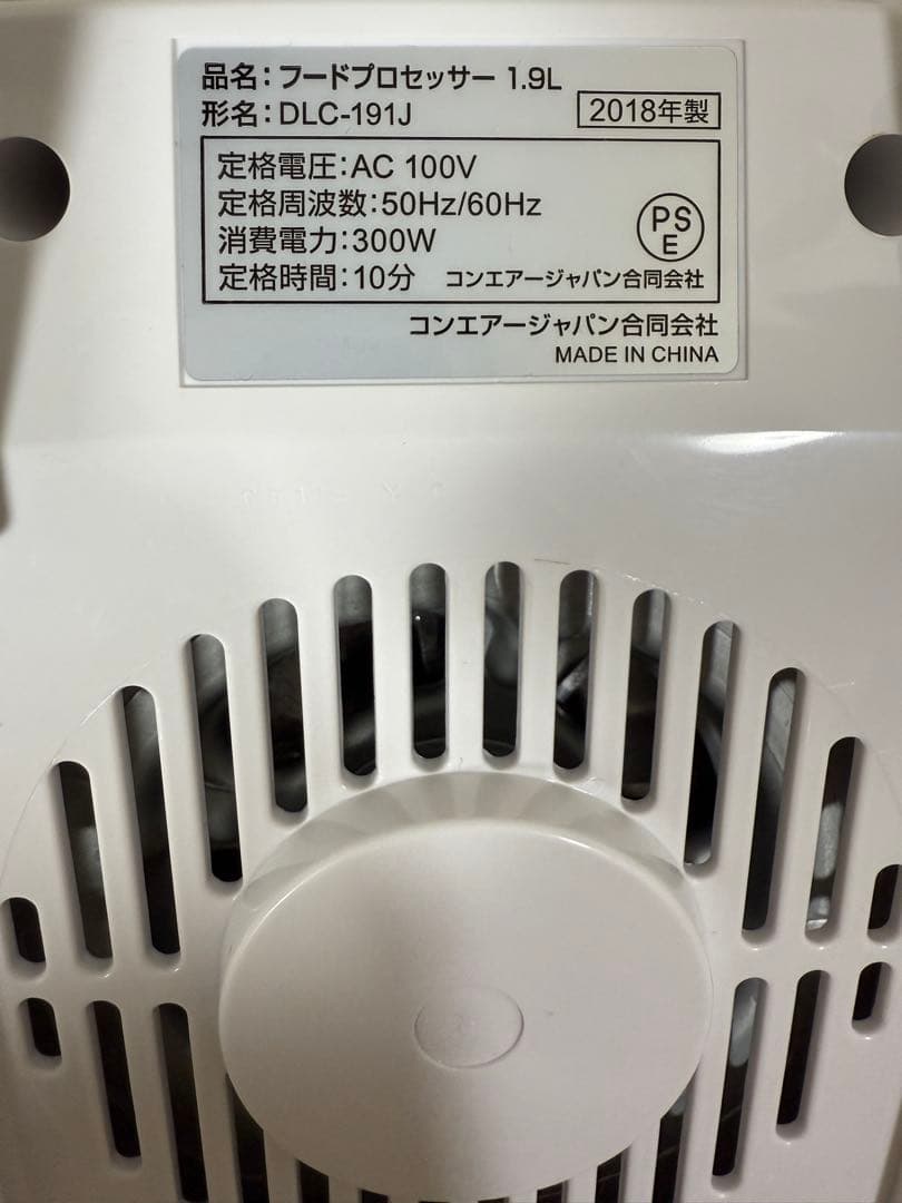 クイジナート　フードプロセッサー　DLC-191J　2018年製