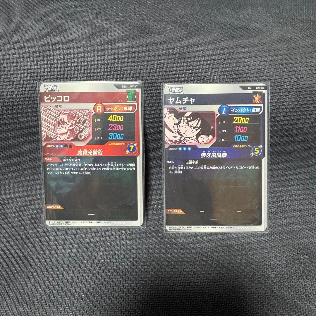 ドラゴンボールスーパーダイバーズ　パラレルAPT-017 APT-019