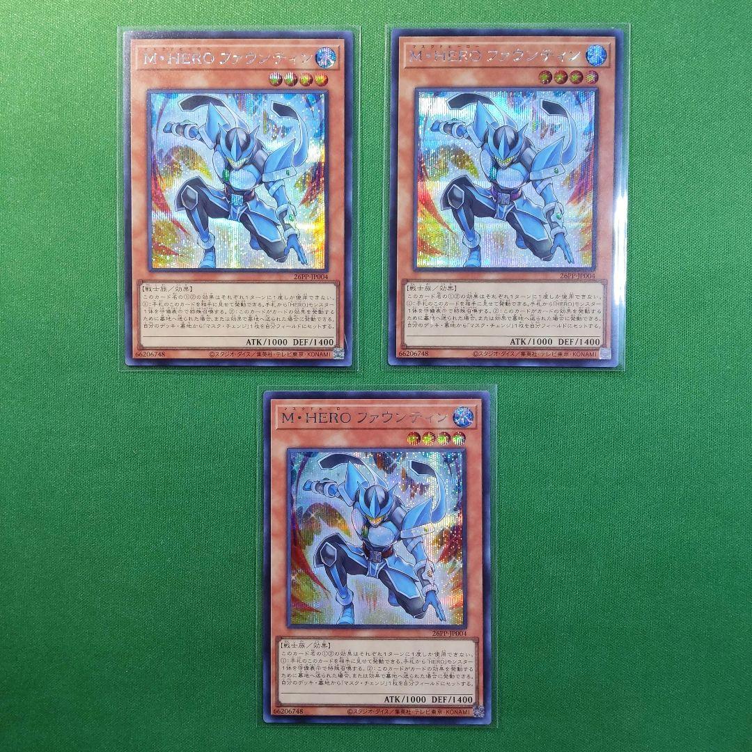 遊戯王　M・HERO ファウンティン　シークレットレア　プレミアムパック2026