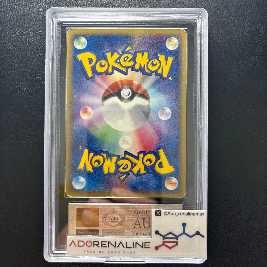 【ARS AU 真贋鑑定】メタモン4枚セット