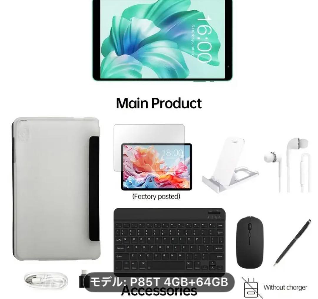 TECLAST tPad P81T タブレット本体　付属品多数