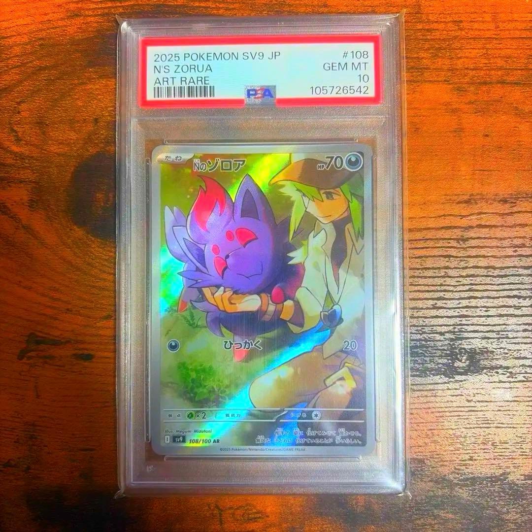 NのゾロアARPSA10 ポッチャマAR PSA8 ニャオハAR PSA8
