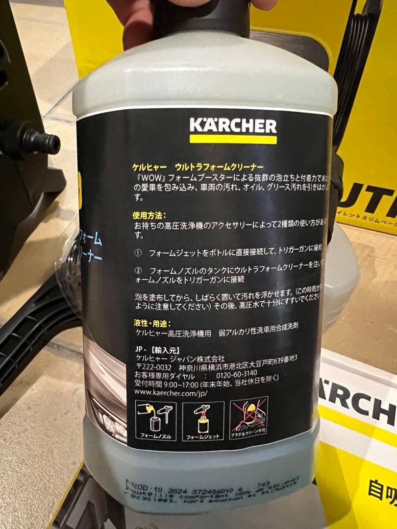 【新品未使用】KARCHER サイレントスリムベーシック