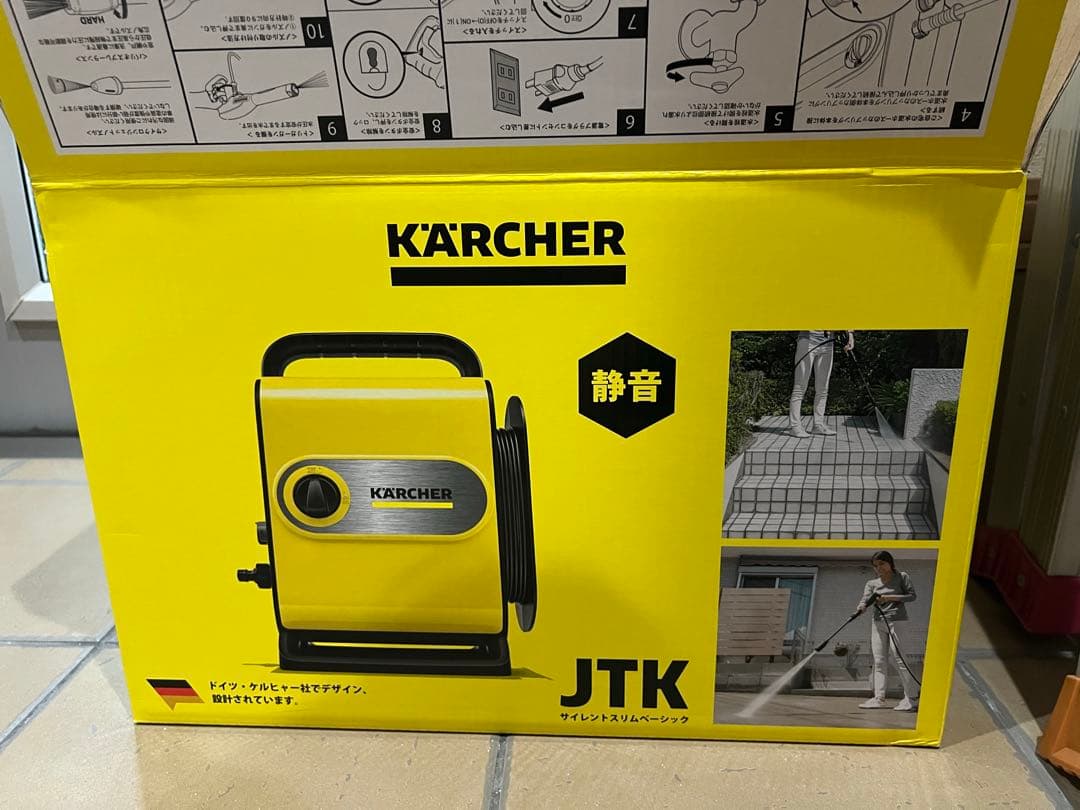 【新品未使用】KARCHER サイレントスリムベーシック