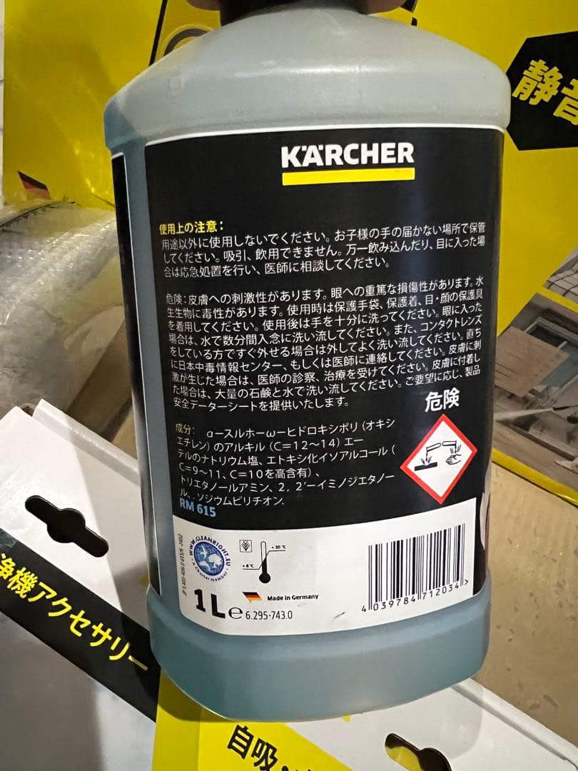 【新品未使用】KARCHER サイレントスリムベーシック