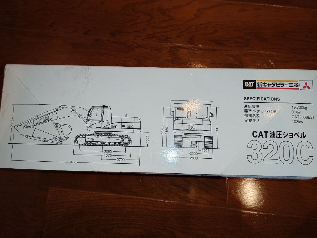 CAT キャタピラー社　油圧ショベル　スケール模型