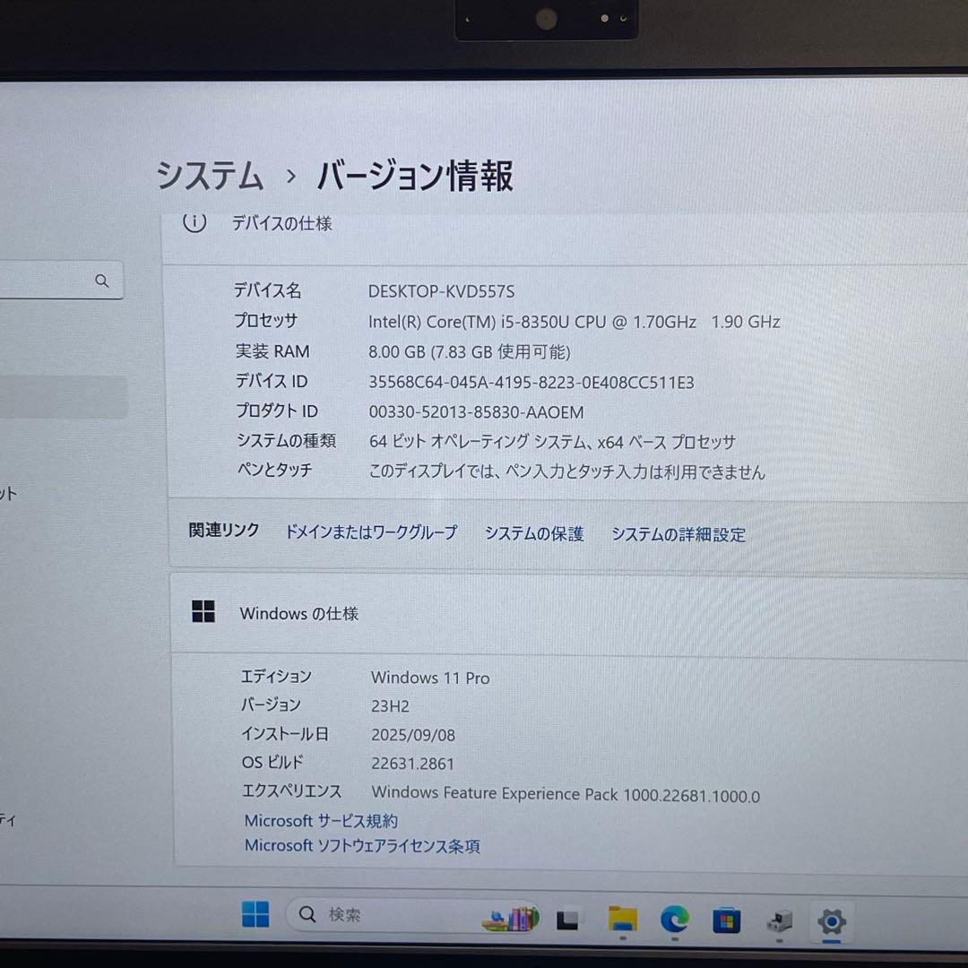 #234 富士通 LIFEBOOK S398/T i5-8350U 8GB
