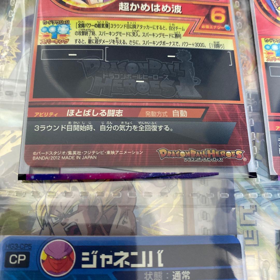 スーパードラゴンボールヒーローズカードセット