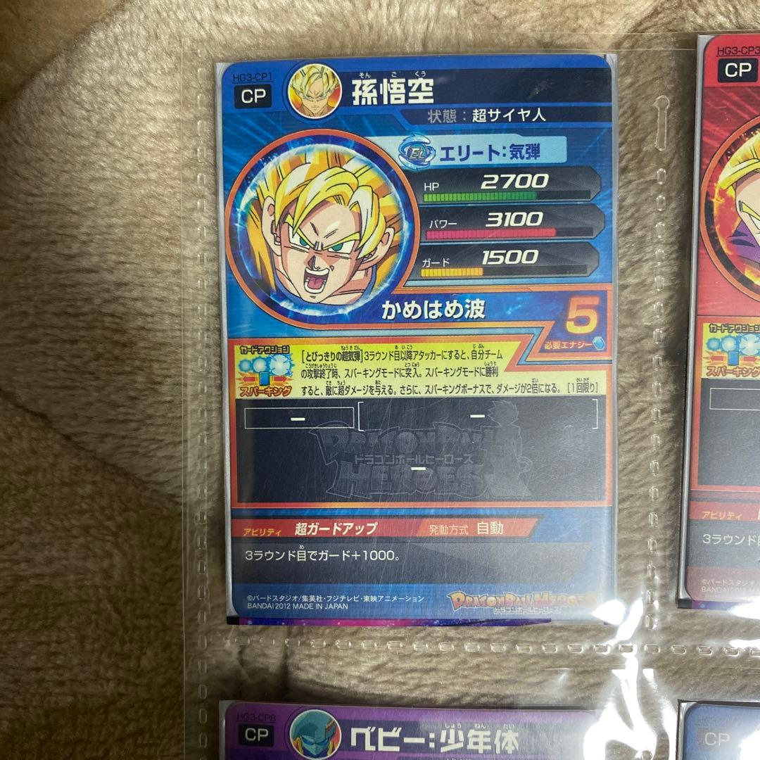 スーパードラゴンボールヒーローズカードセット