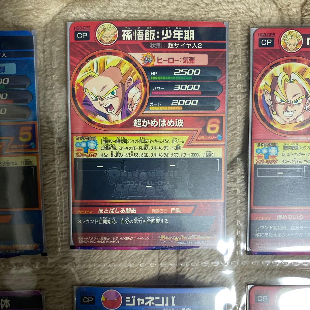 スーパードラゴンボールヒーローズカードセット