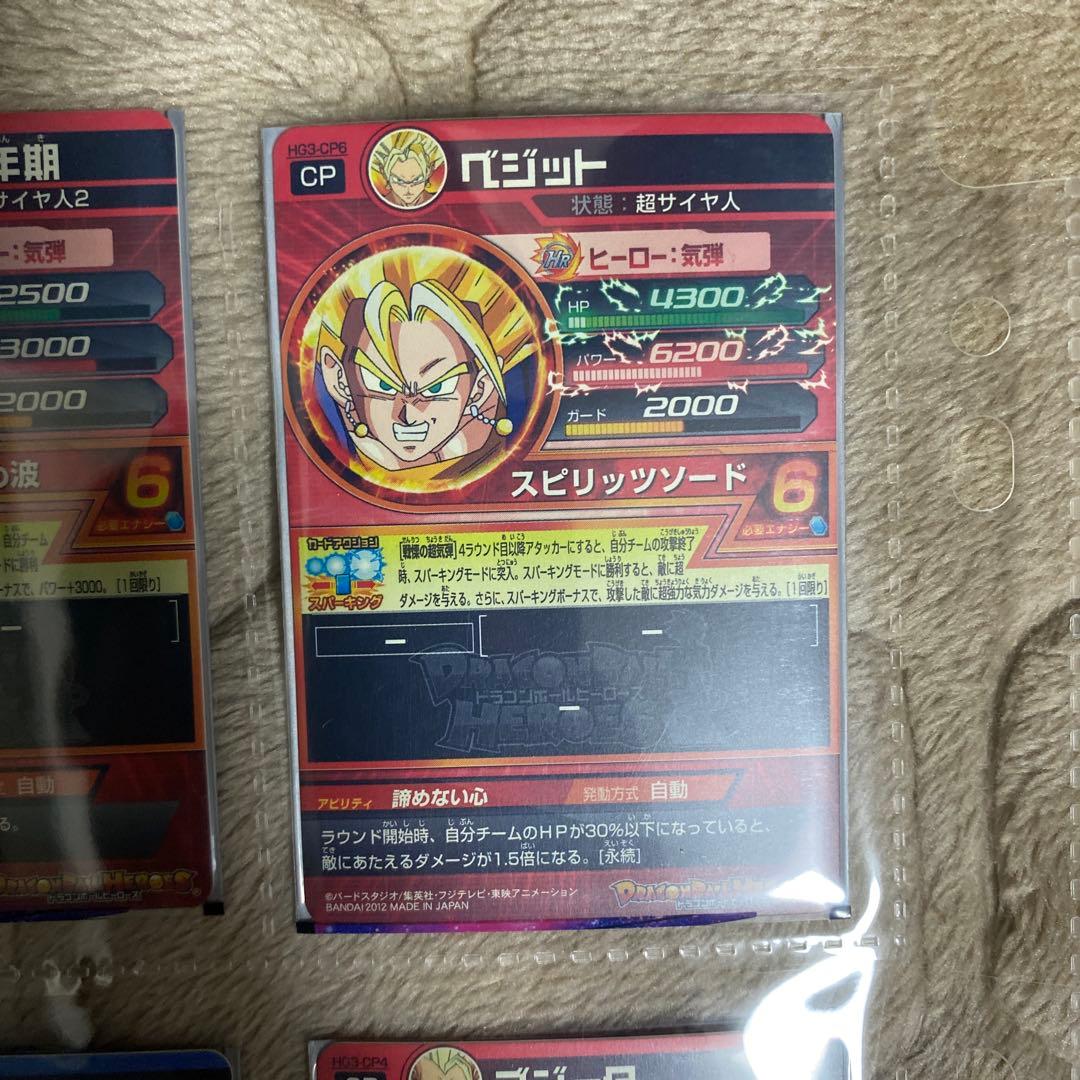 スーパードラゴンボールヒーローズカードセット
