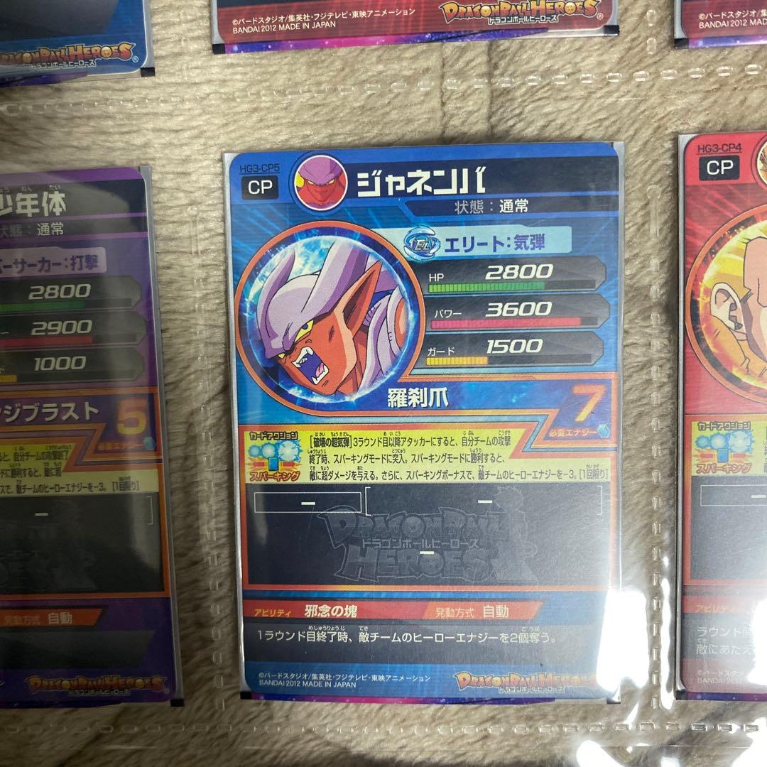 スーパードラゴンボールヒーローズカードセット