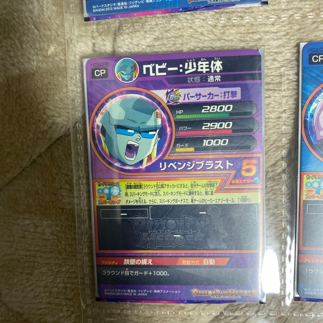 スーパードラゴンボールヒーローズカードセット