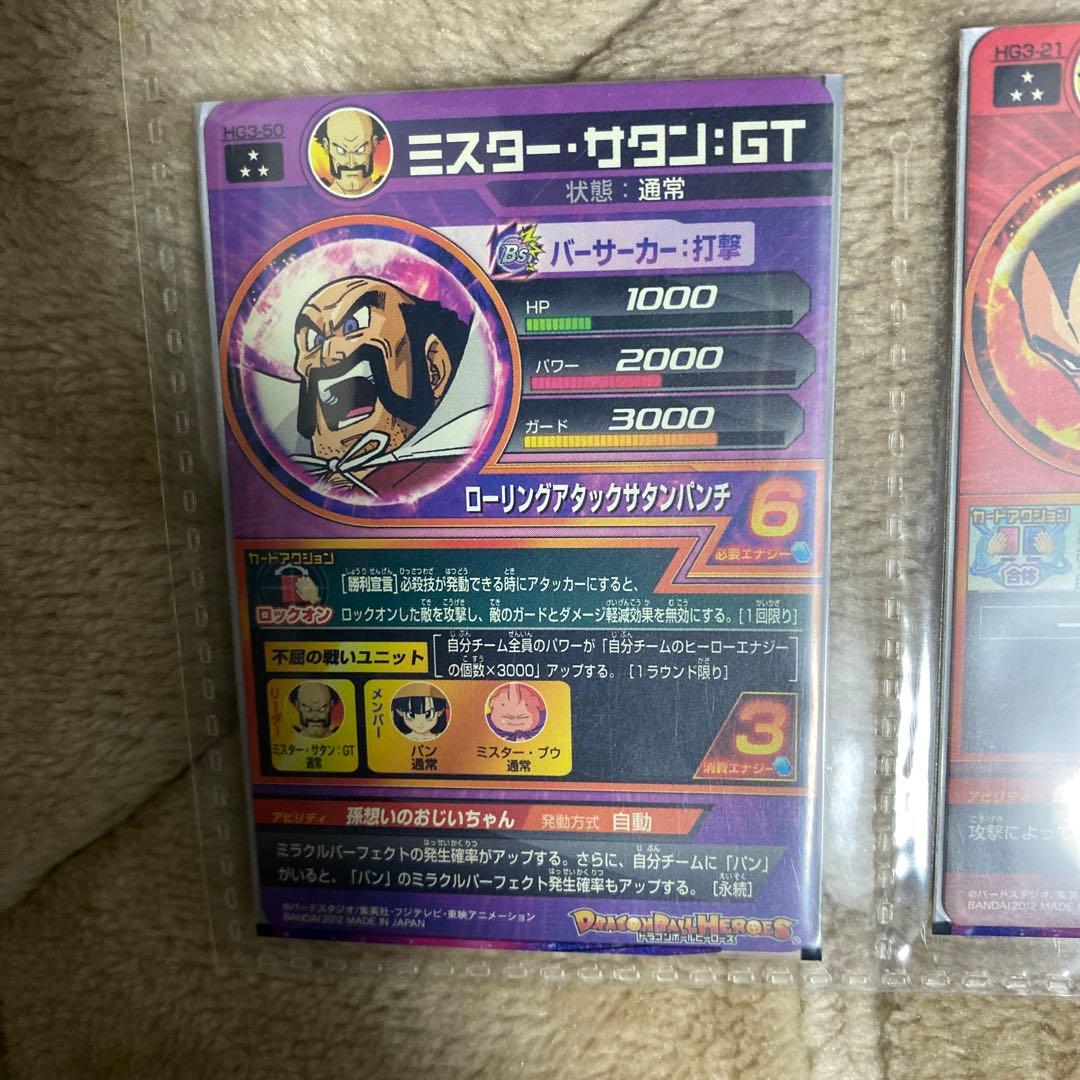 スーパードラゴンボールヒーローズカードセット