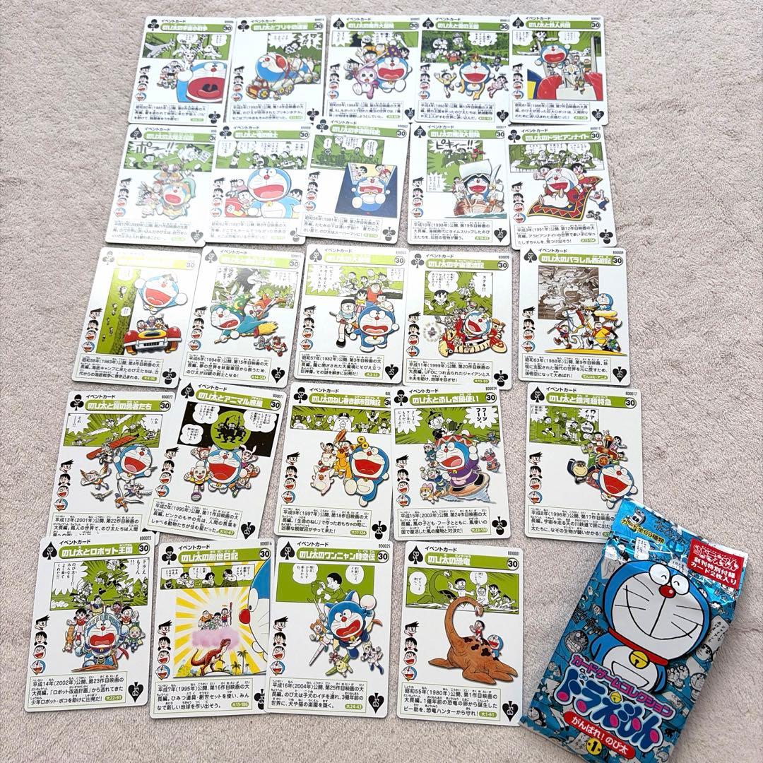 ぼくドラえもん　藤子不二雄　ワンダーランド　小学館　コンプリート　セット