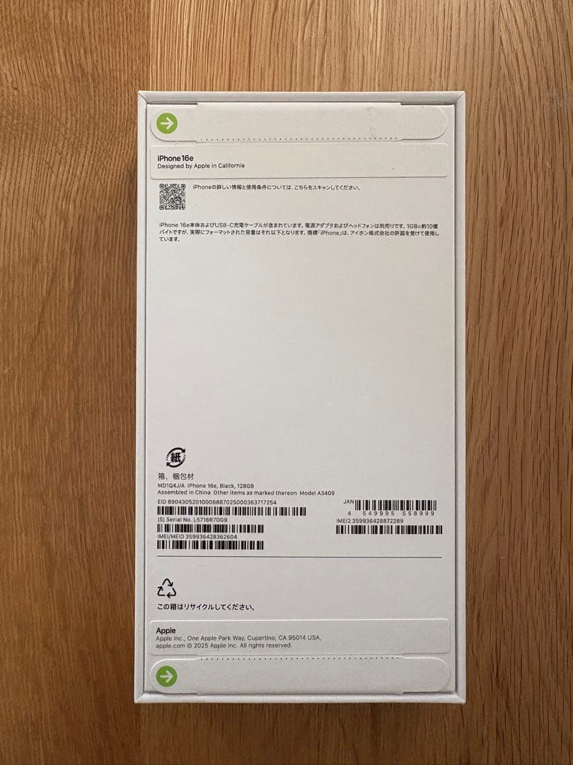 新品・未開封 Apple iPhone 16e ブラック 本体