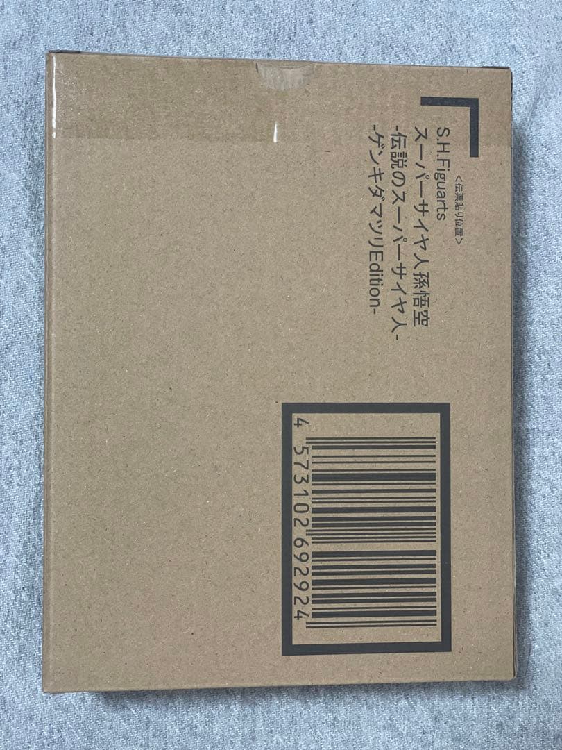 S.H.Figuarts スーパーサイヤ人孫悟空 ゲンキダマツリEdition