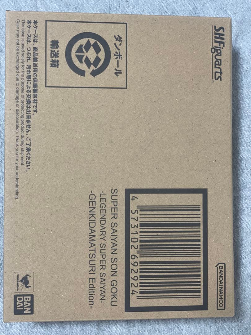 S.H.Figuarts スーパーサイヤ人孫悟空 ゲンキダマツリEdition