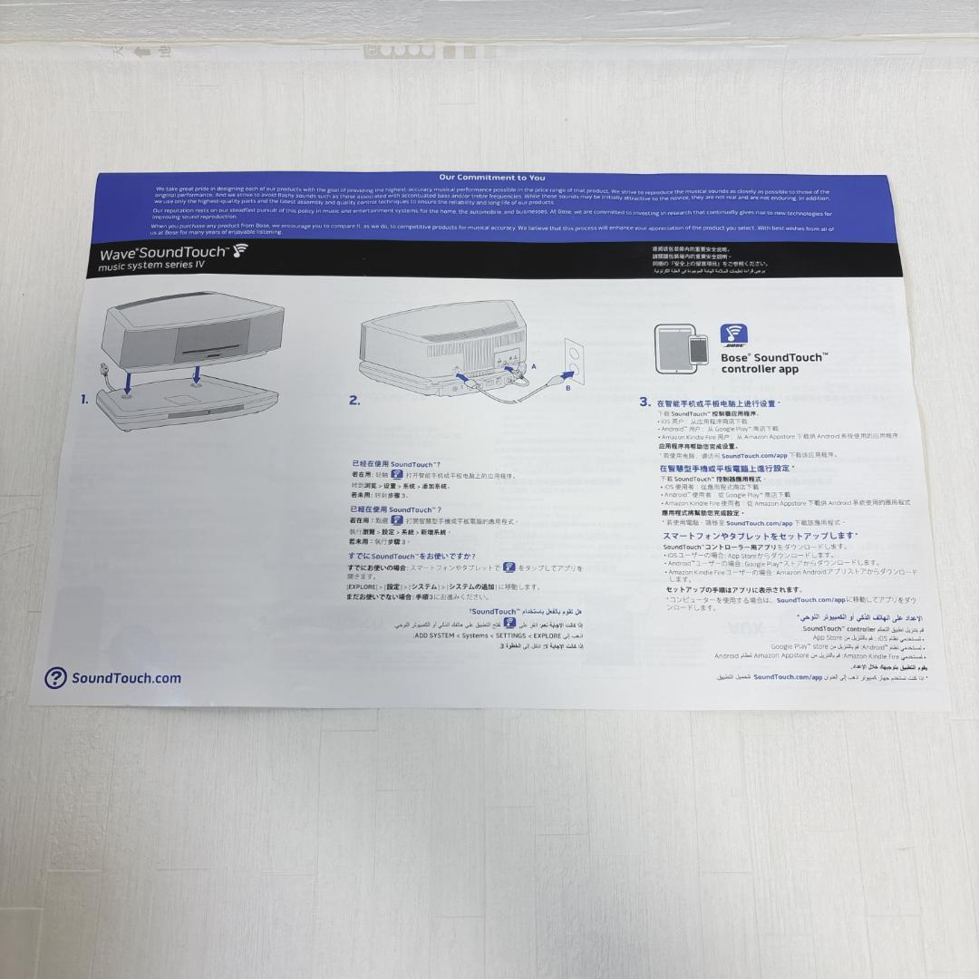 極美品 Bose Wave SoundTouch music system IV