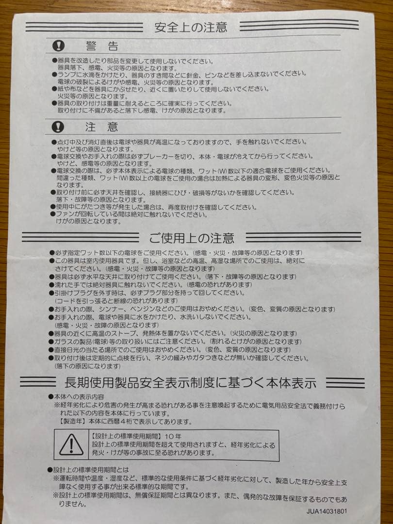 シーリングライト ロイヤル通販 -A990