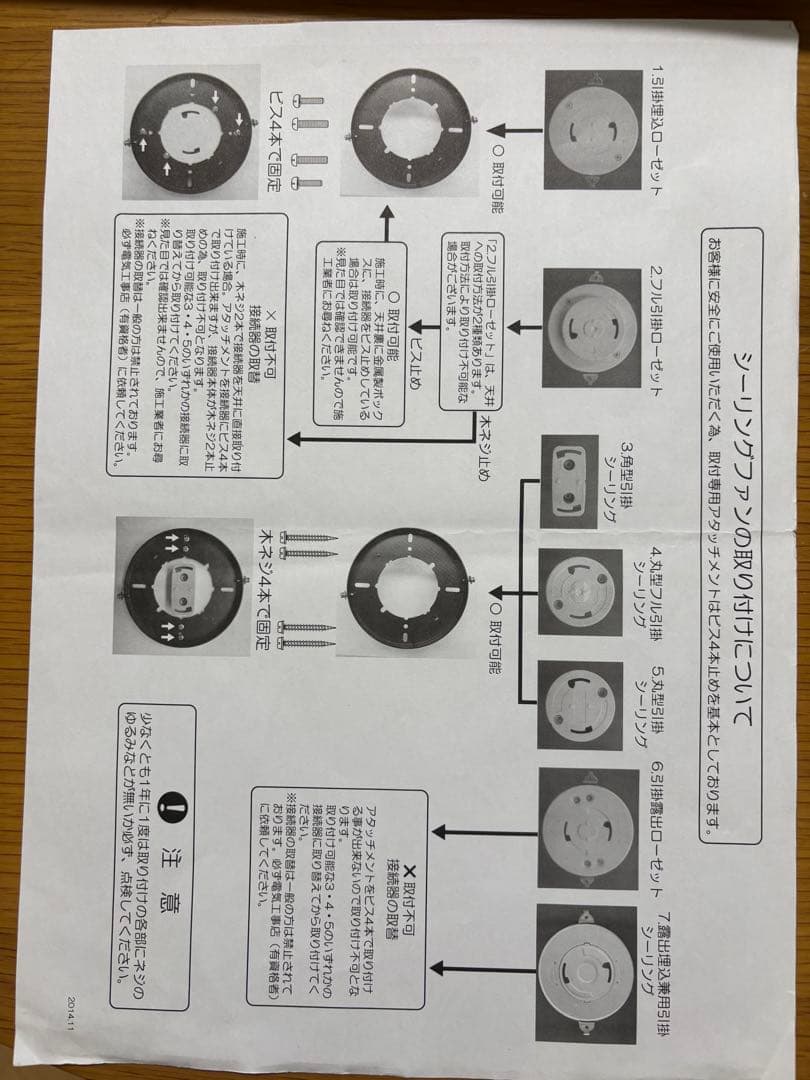 シーリングライト ロイヤル通販 -A990