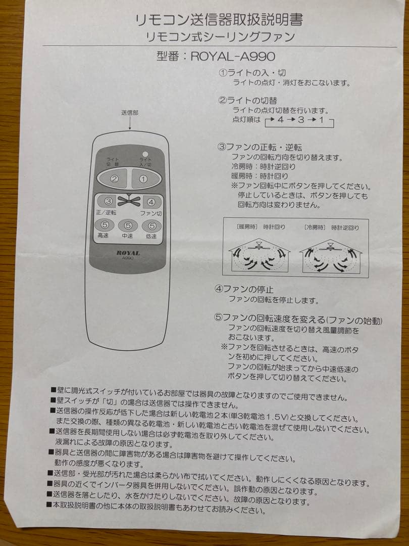 シーリングライト ロイヤル通販 -A990