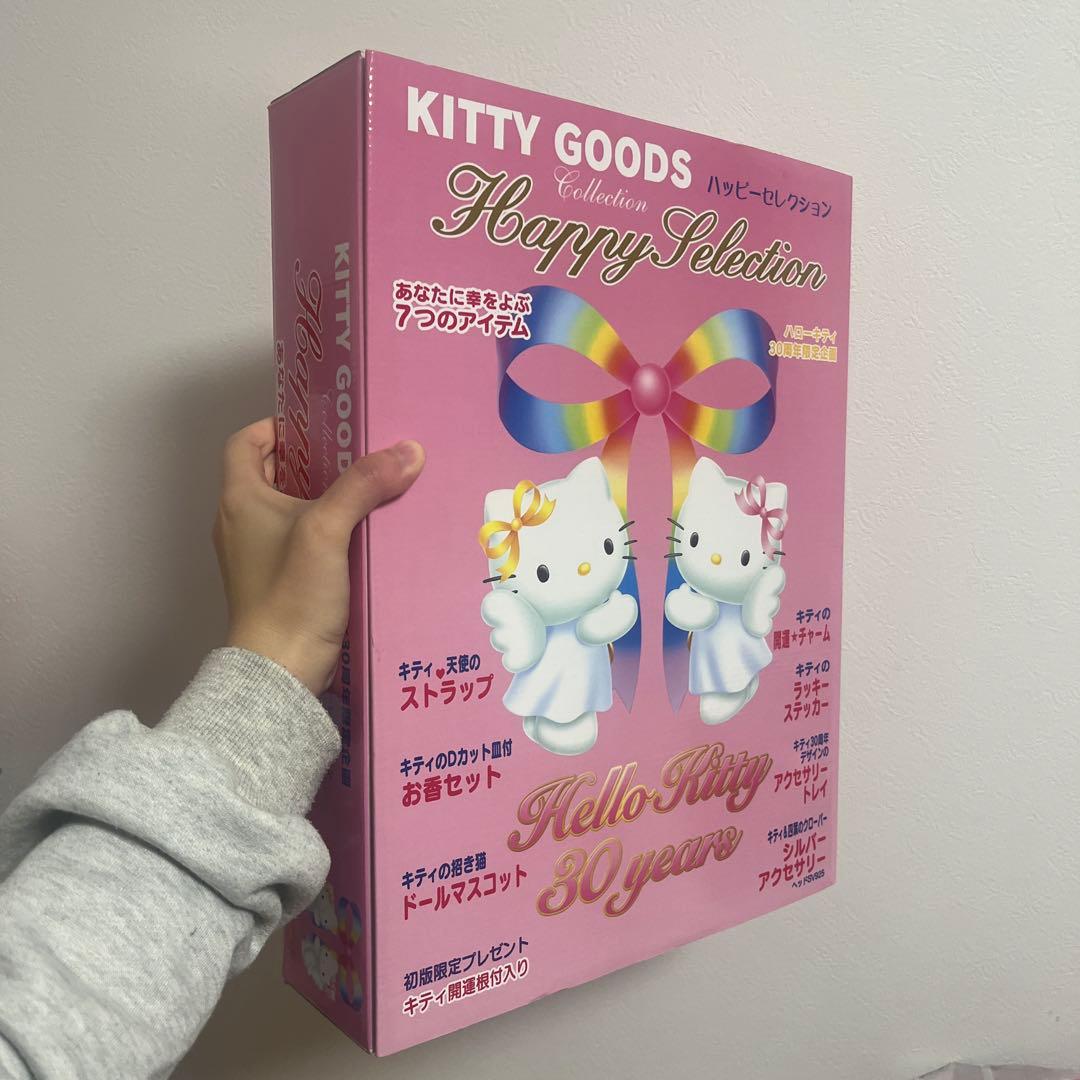 ハローキティのハッピーセレクション