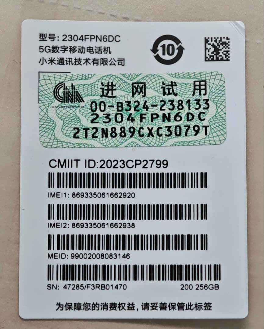 Xiaomi 13 ultra　黒　グローバルROM