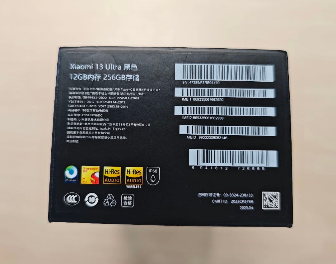 Xiaomi 13 ultra　黒　グローバルROM