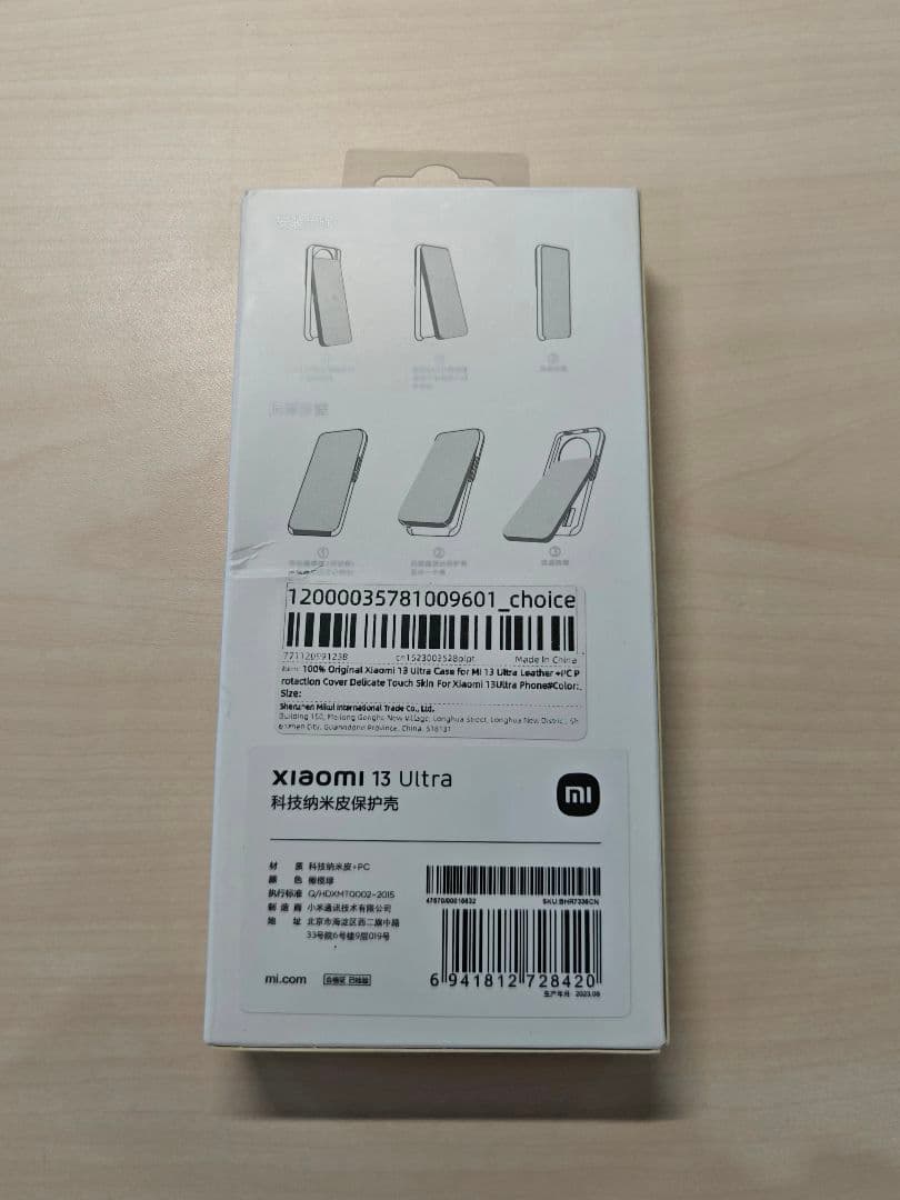 Xiaomi 13 ultra　黒　グローバルROM