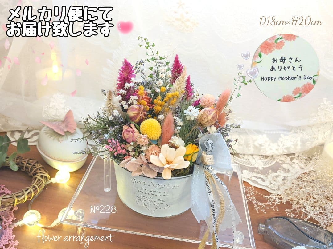 フラワーアレンジメント／華やか／母の日の贈り物やお飾りにいかがですか✿*: