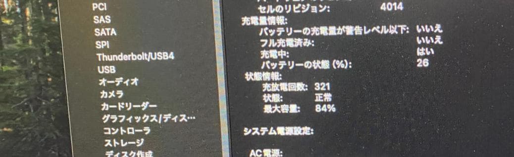 MacBook Pro 16インチ 2021 M1 Pro 16GB 512GB